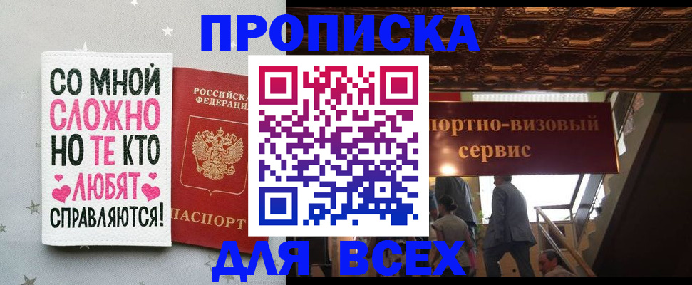 прописка гарантия в Рязанской области