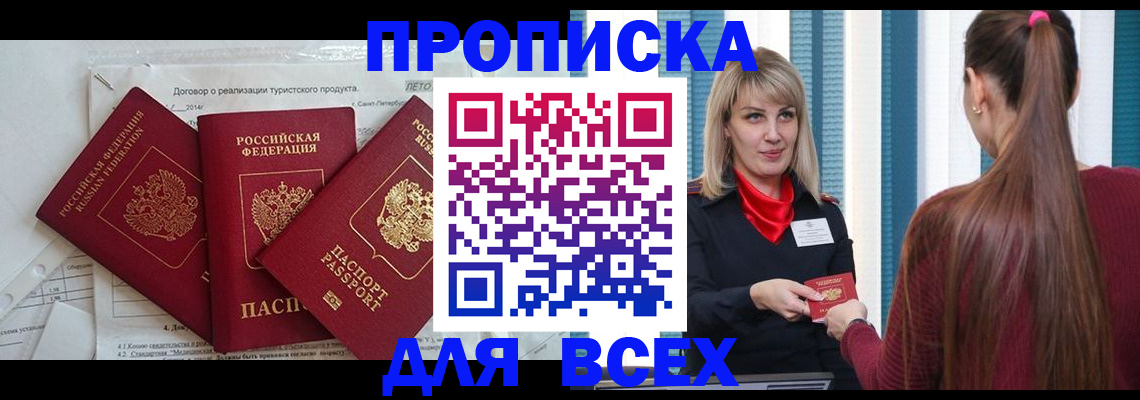 временная регистрация в Рязанской области