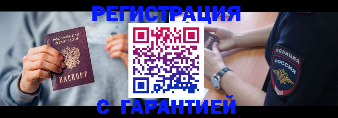 прописка иностранных граждан в Рязанской области