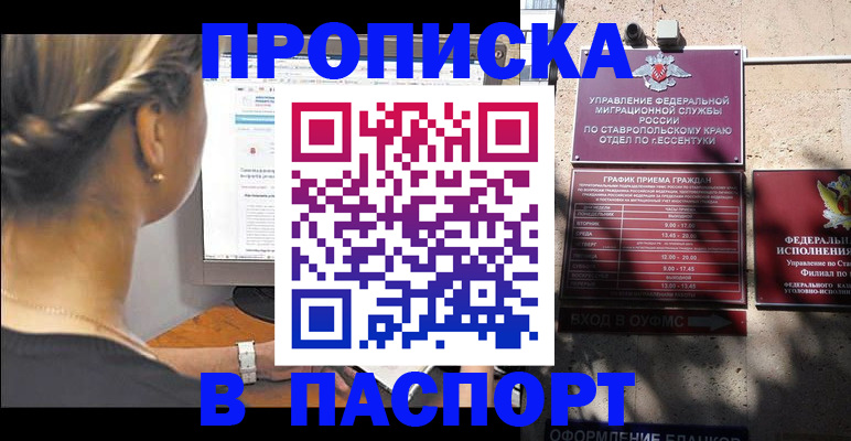 временная регистрация для всех в Рязанской области