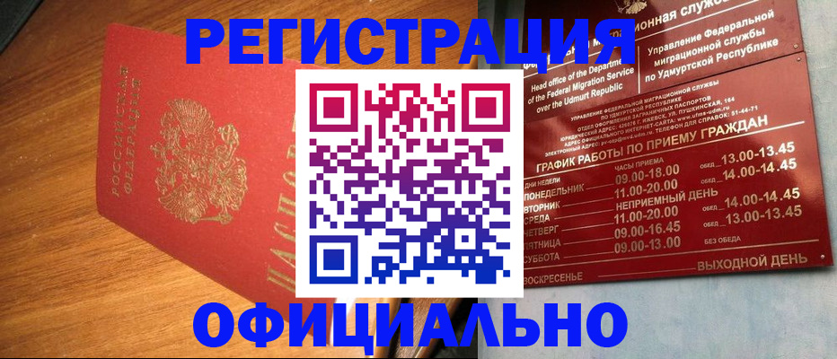 временная регистрация в квартире в Рязанской области